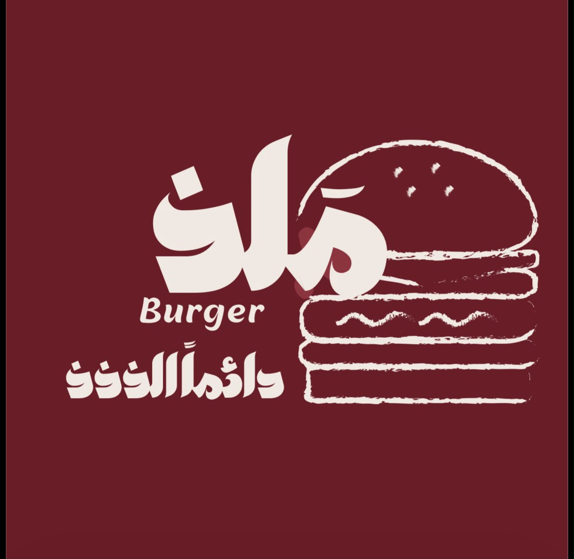مـــلذ